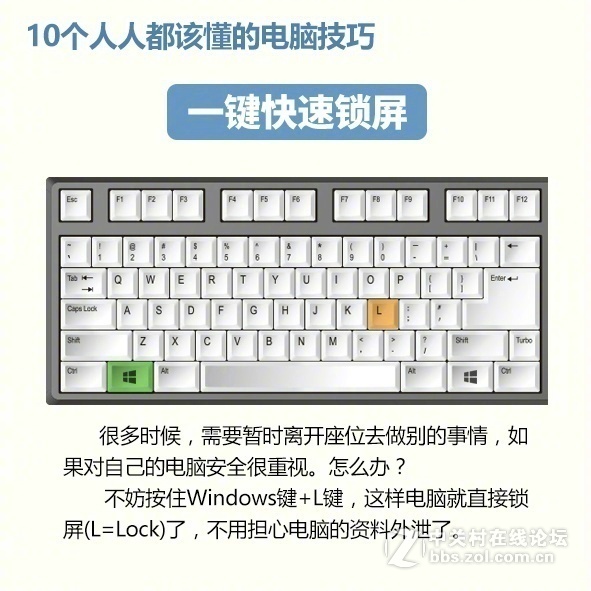 10个人人都该学会的电脑技巧