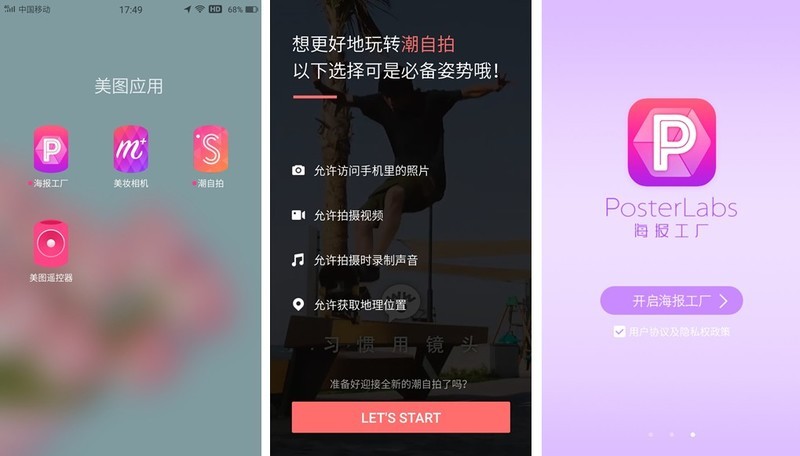 【电影级虚化，夜间自拍更好看】“粉”黛佳人，自拍美益求美——使用体验