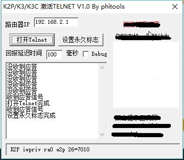 斐讯K2P22.7.8.5刷入breed加第三方固件