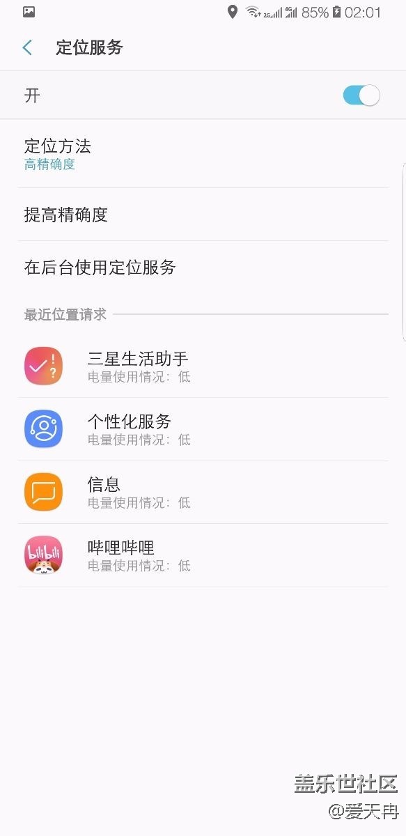 升了测试第五版之后怎么经常在获取地址啊