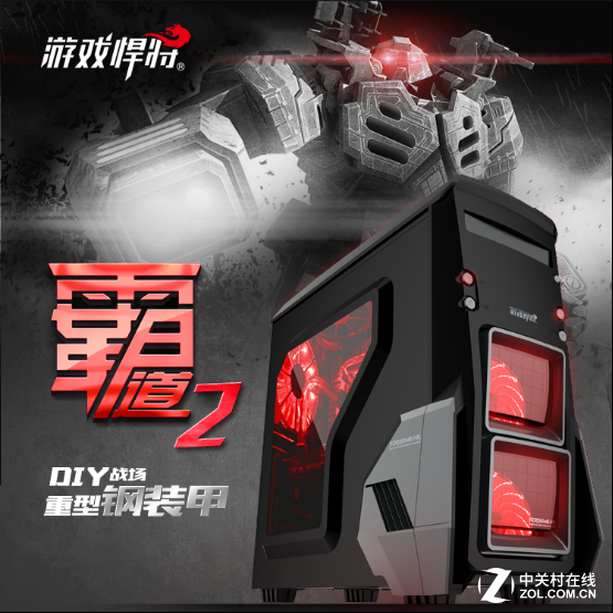 感受疾风暴雨般DIY快感 游戏悍将霸道2