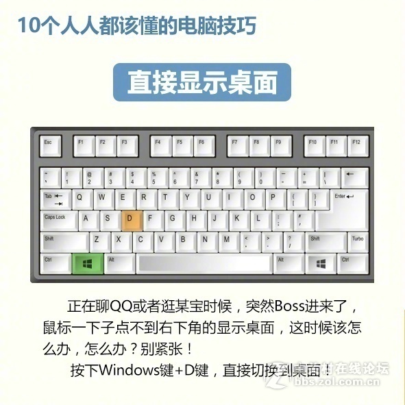10个人人都该学会的电脑技巧