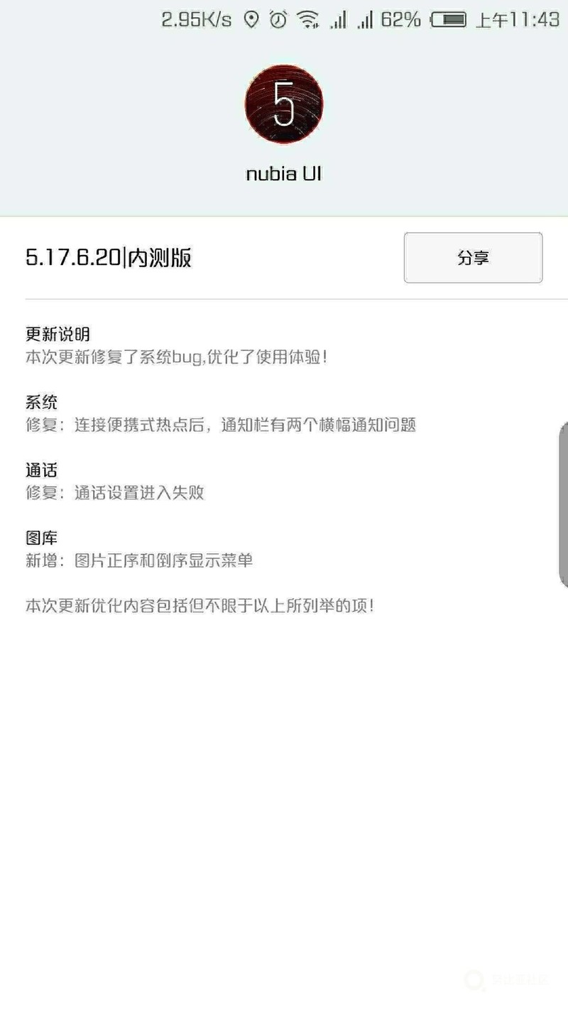 更新了为什么，问题还和4.01的一样