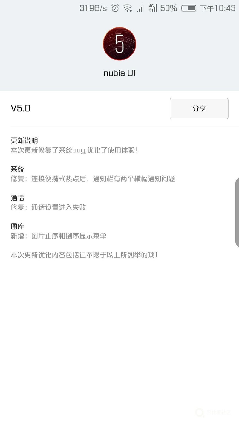 更新了为什么，问题还和4.01的一样