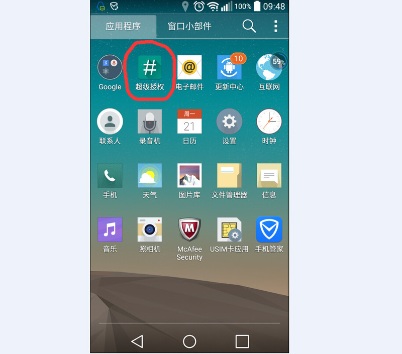 LG G3 5.0系统真正ROOT方法 D855亲测可用