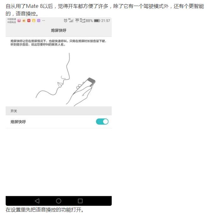 开车方便啦！不用手就可以打电话了