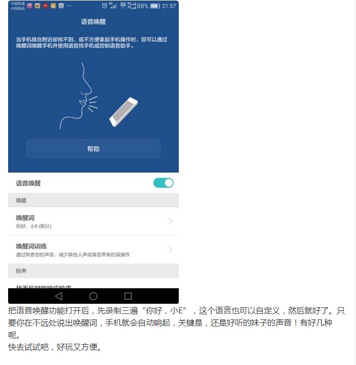 开车方便啦！不用手就可以打电话了