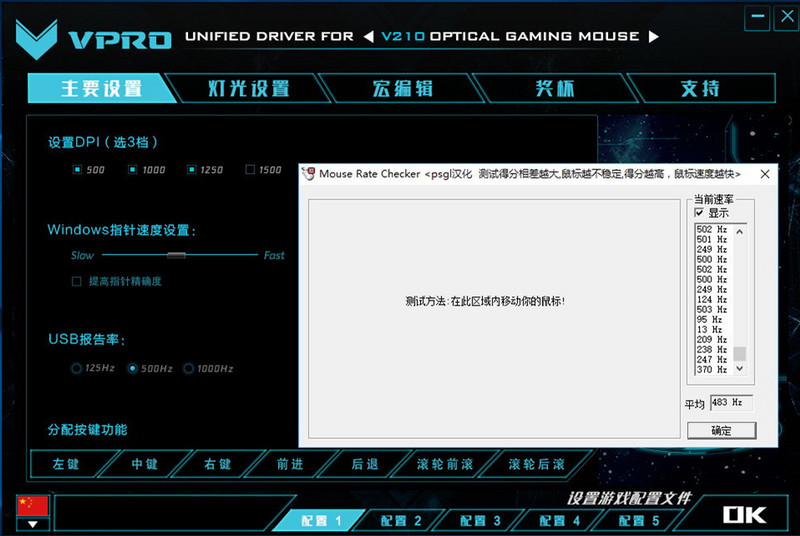 美观典雅 智能感应——雷柏V210白色镜面版鼠标体验