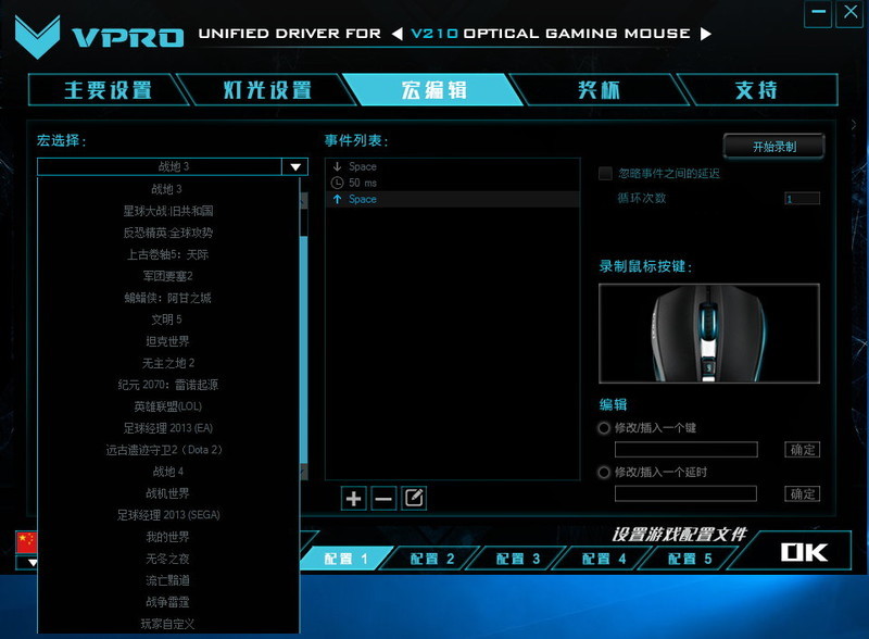 美观典雅 智能感应——雷柏V210白色镜面版鼠标体验