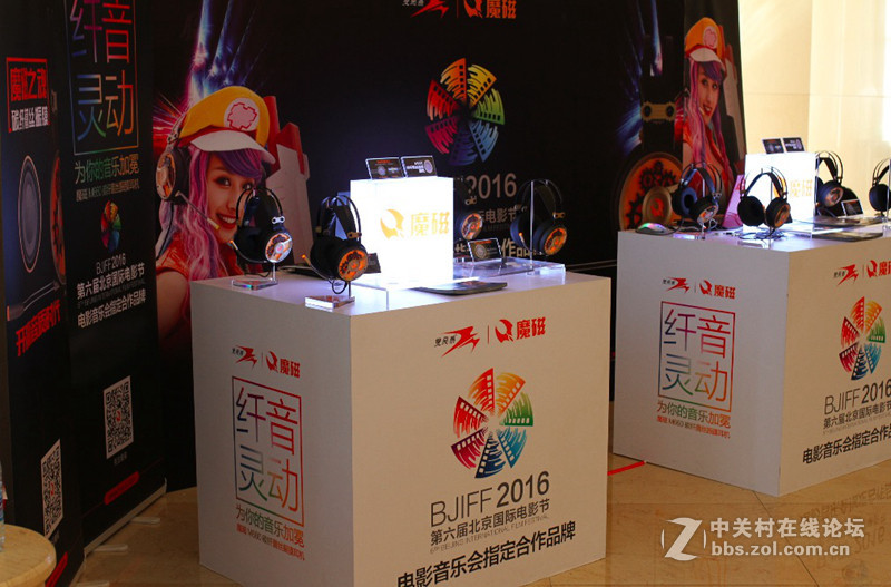 魔磁耳机纤音灵动北京国际电影音乐节现场