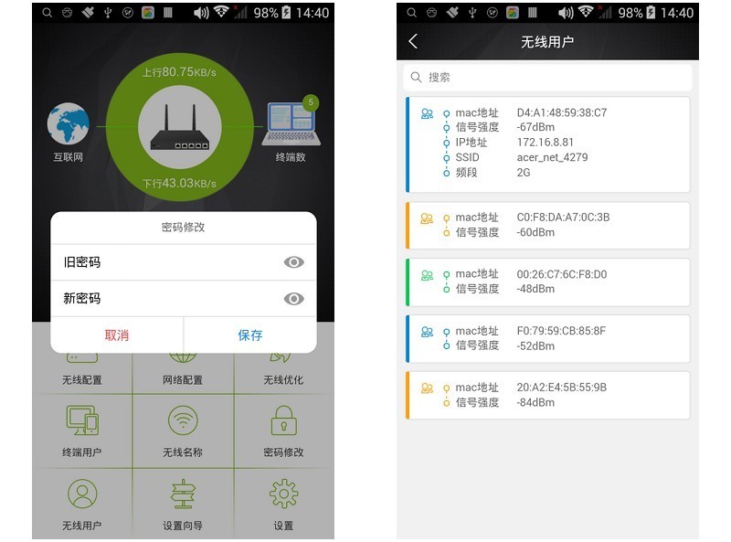 无线覆盖能力出奇强大宏碁首款路由器Acer E200 G1 体验