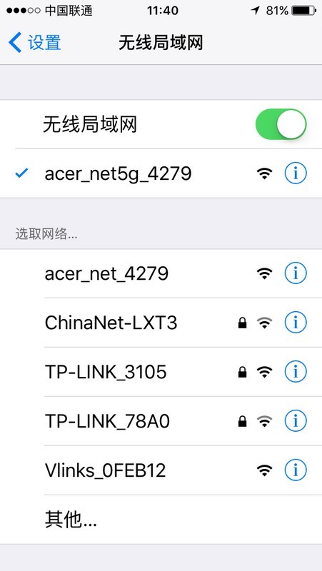 无线覆盖能力出奇强大宏碁首款路由器Acer E200 G1 体验