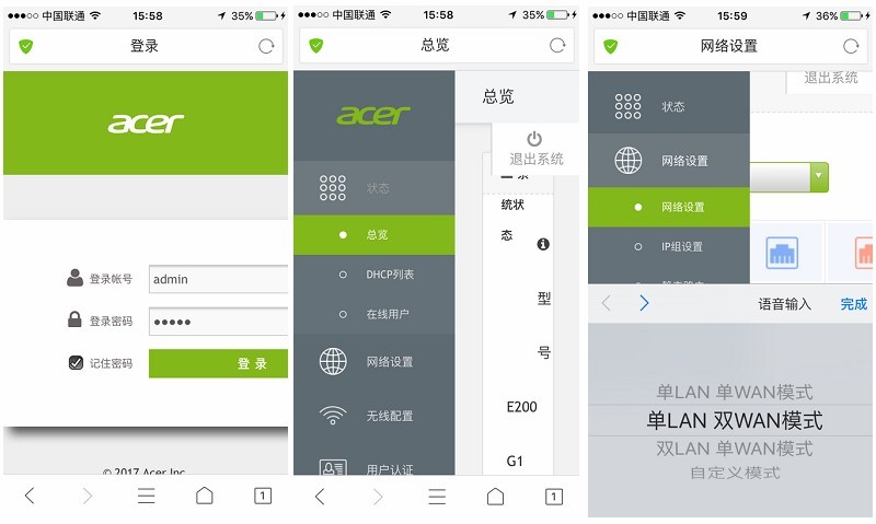 无线覆盖能力出奇强大宏碁首款路由器Acer E200 G1 体验