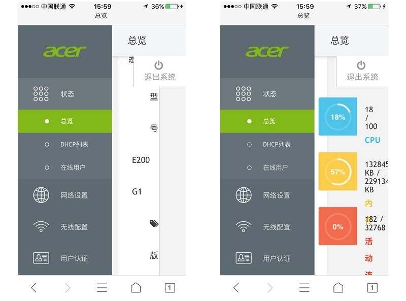 无线覆盖能力出奇强大宏碁首款路由器Acer E200 G1 体验