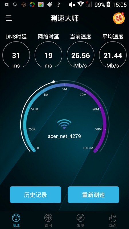 无线覆盖能力出奇强大宏碁首款路由器Acer E200 G1 体验