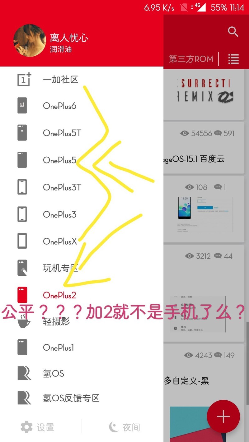 加2就不是手机