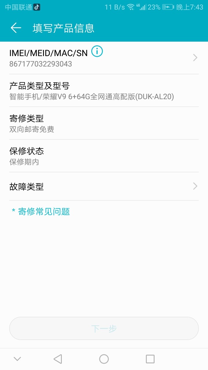 这样保修吗