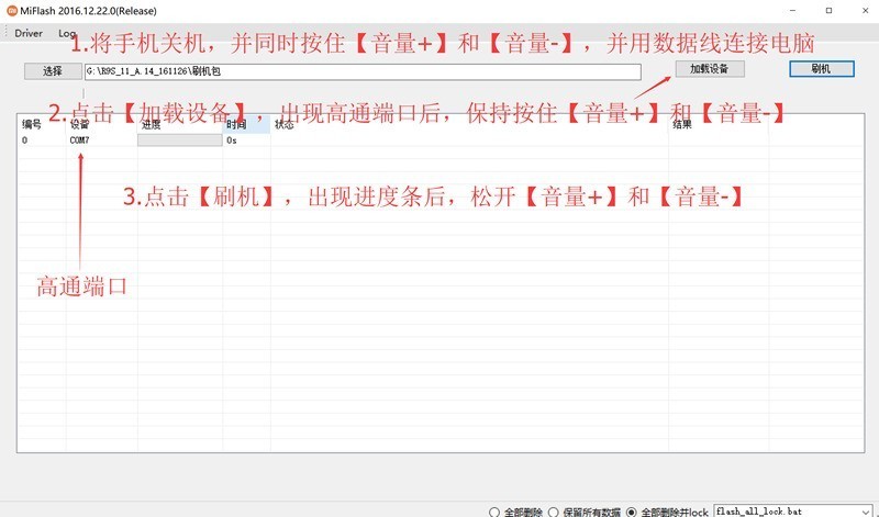OPPO R9sPlust在线升级更新刷机失败 卡屏 定屏OPPO 死机黑屏