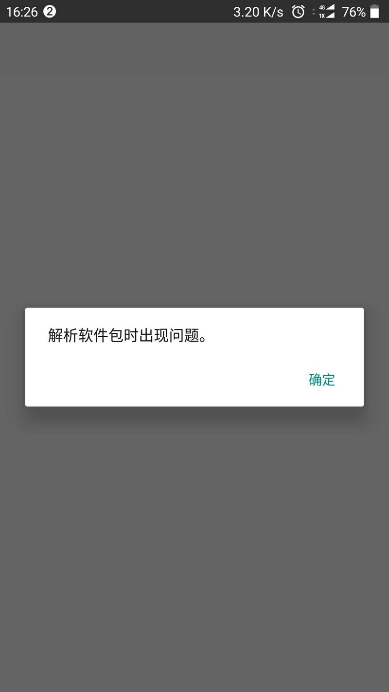 求助 dk7.1第三版 一加桌面安装解析出现问题