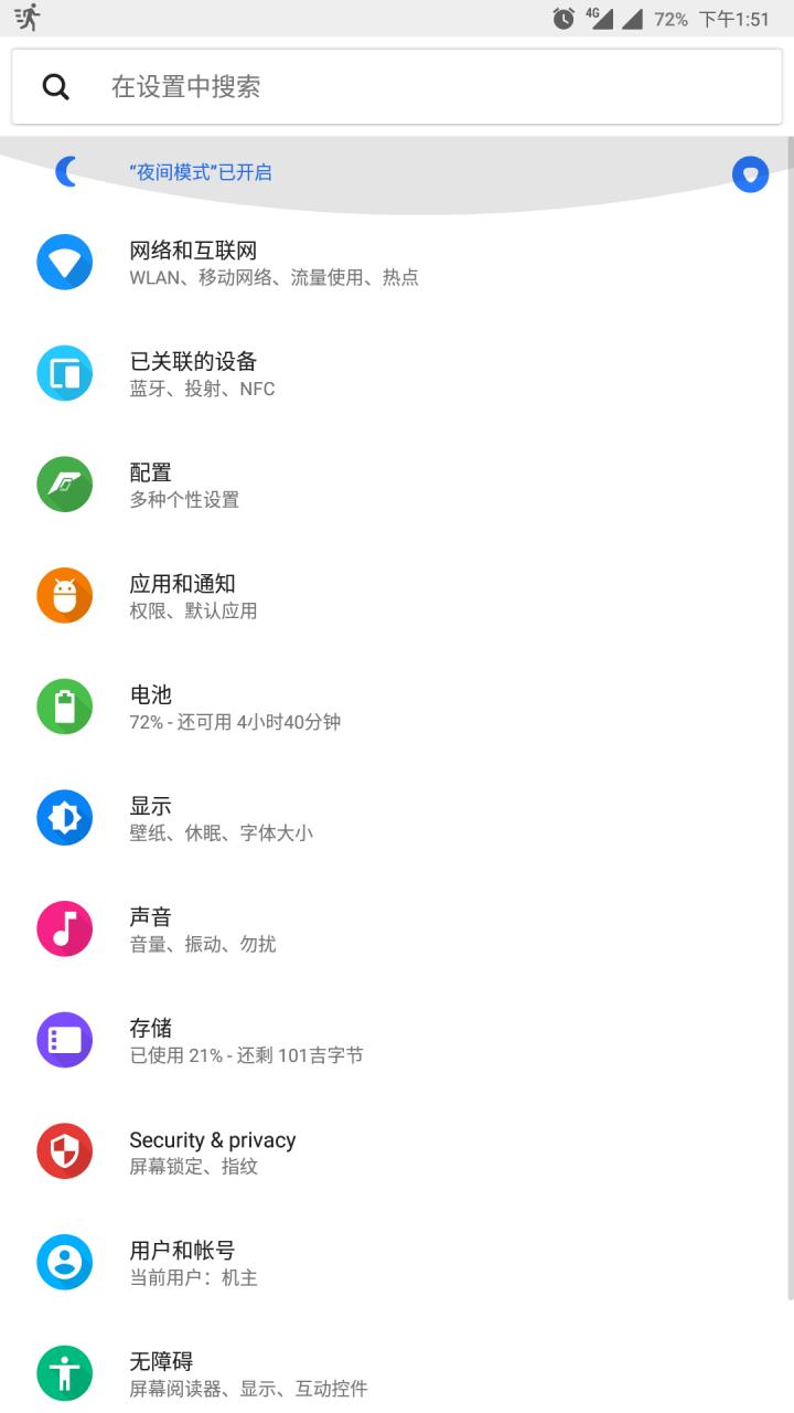 [搬运]crDroidAndroid-8.1-20180531更新 v4.3, ROM for OnePlus 1