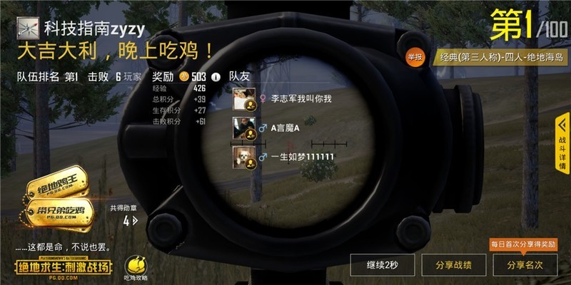 黑鲨游戏手机使用2个月评测体验，打农药、吃鸡连胜MVP不间断