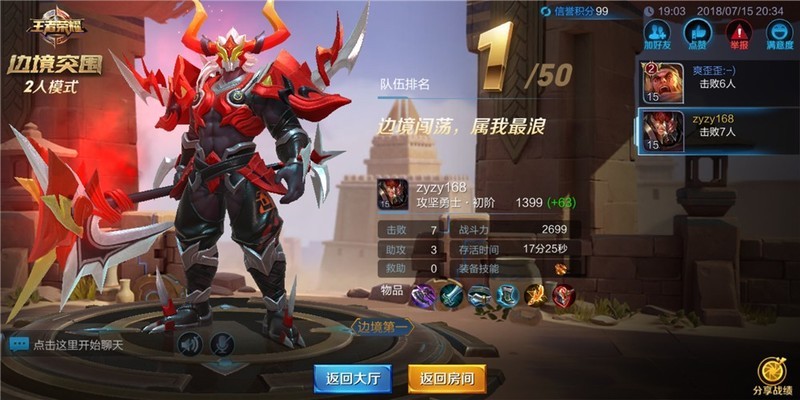 黑鲨游戏手机使用2个月评测体验，打农药、吃鸡连胜MVP不间断