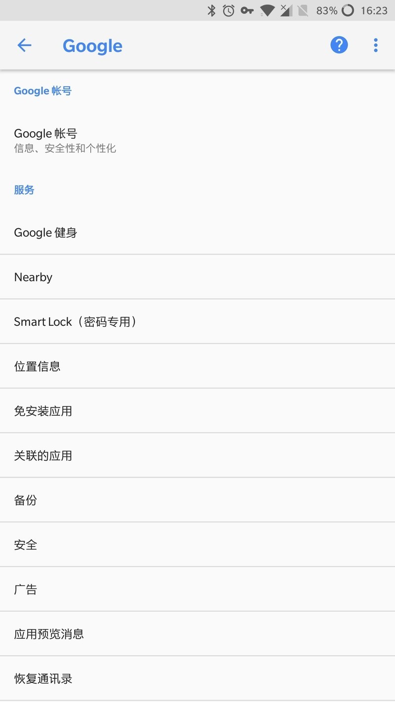 Smart  lock到底怎么整啊