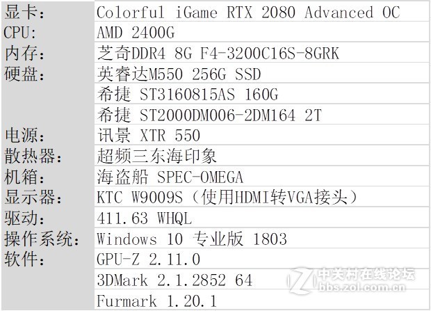 一次不专业的2080测评——七彩虹 iGame RTX 2080 Advanced OC 评测