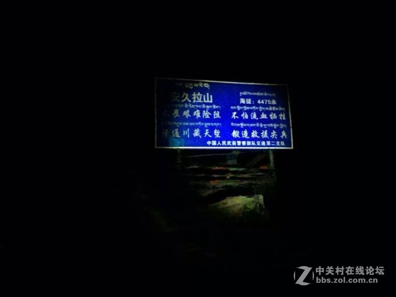 刀客川藏骑行十四站