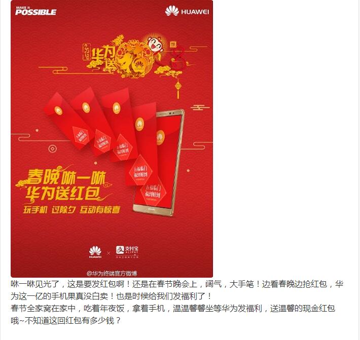 卖了一亿部，送个大红包了