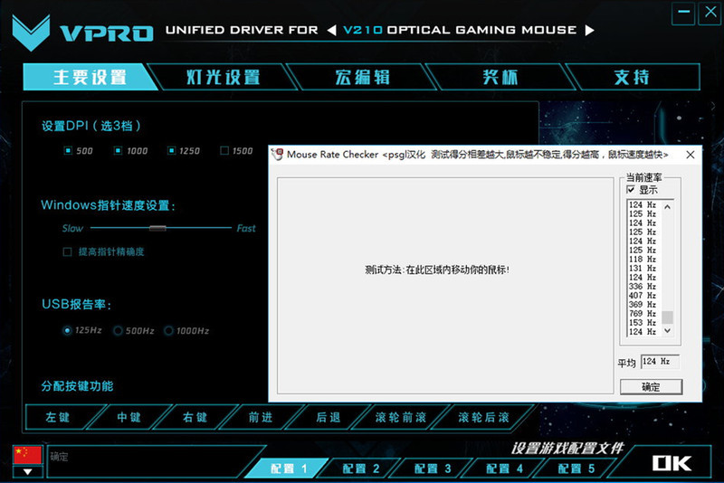 美观典雅 智能感应——雷柏V210白色镜面版鼠标体验
