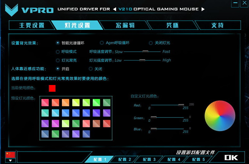 美观典雅 智能感应——雷柏V210白色镜面版鼠标体验