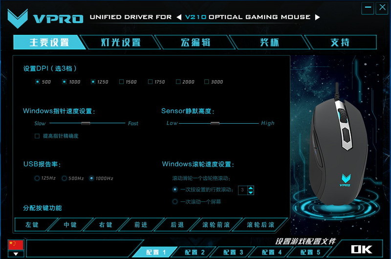 美观典雅 智能感应——雷柏V210白色镜面版鼠标体验