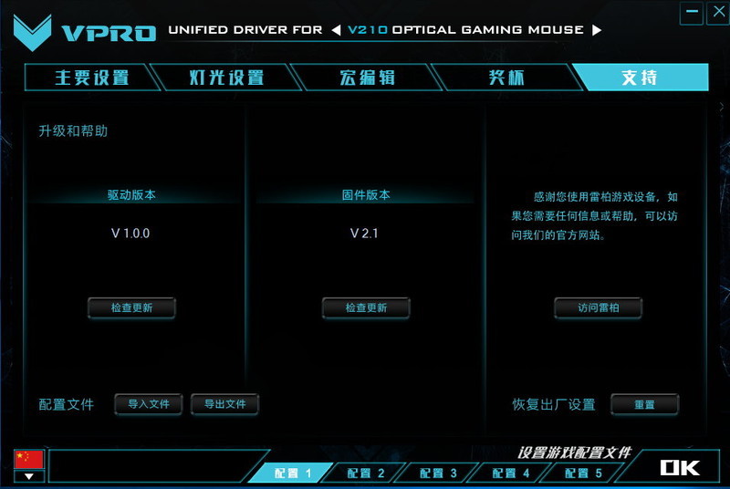 美观典雅 智能感应——雷柏V210白色镜面版鼠标体验