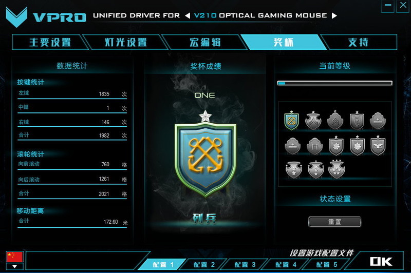 美观典雅 智能感应——雷柏V210白色镜面版鼠标体验