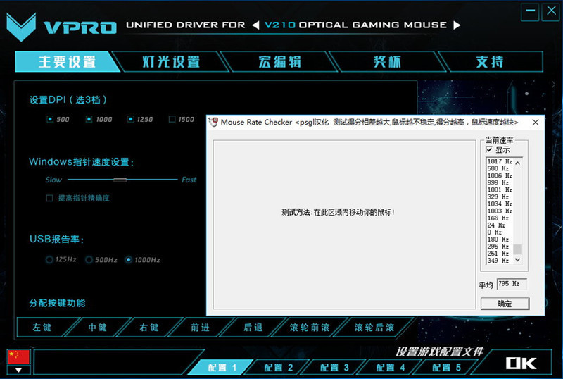 美观典雅 智能感应——雷柏V210白色镜面版鼠标体验