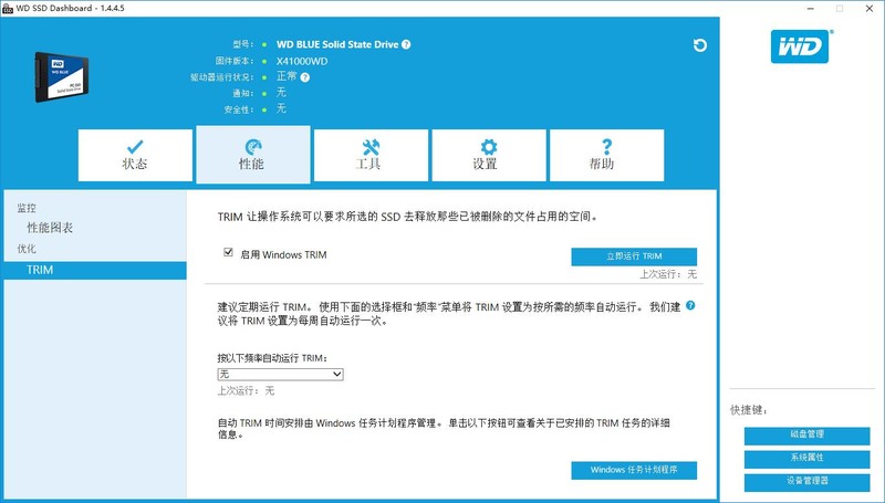 蓝盘家族新成员，WD BLUE 西数蓝盘 SSD 250G 开箱简测！