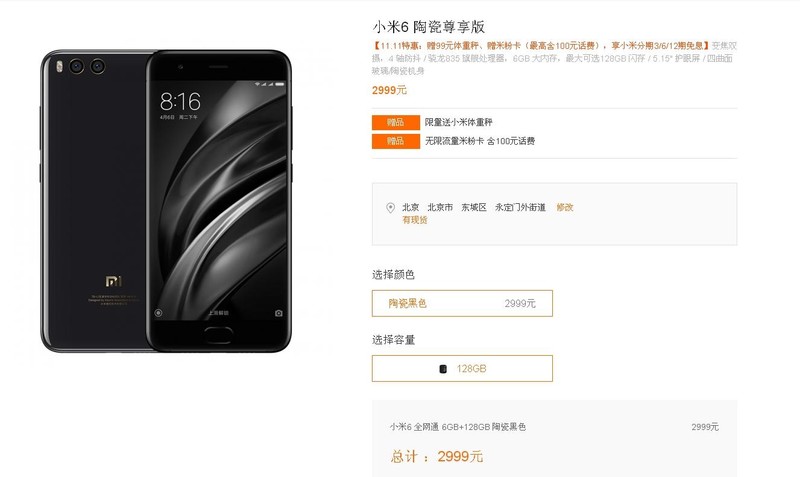 坑的就是所谓“米粉”？