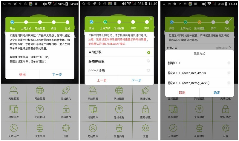 无线覆盖能力出奇强大宏碁首款路由器Acer E200 G1 体验