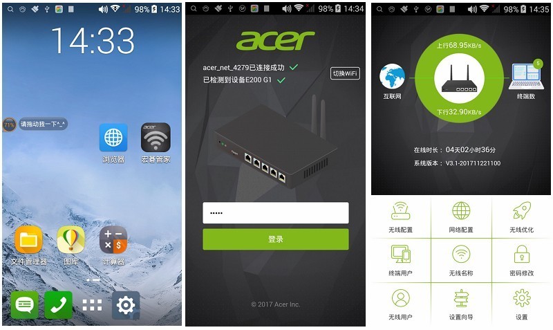 无线覆盖能力出奇强大宏碁首款路由器Acer E200 G1 体验