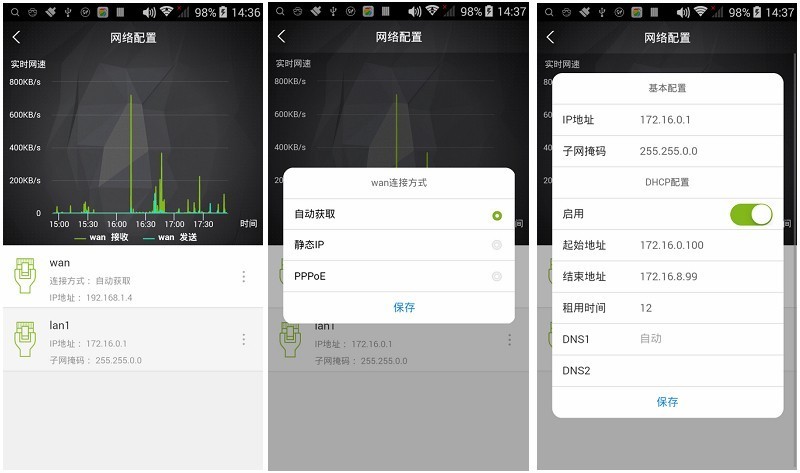 无线覆盖能力出奇强大宏碁首款路由器Acer E200 G1 体验