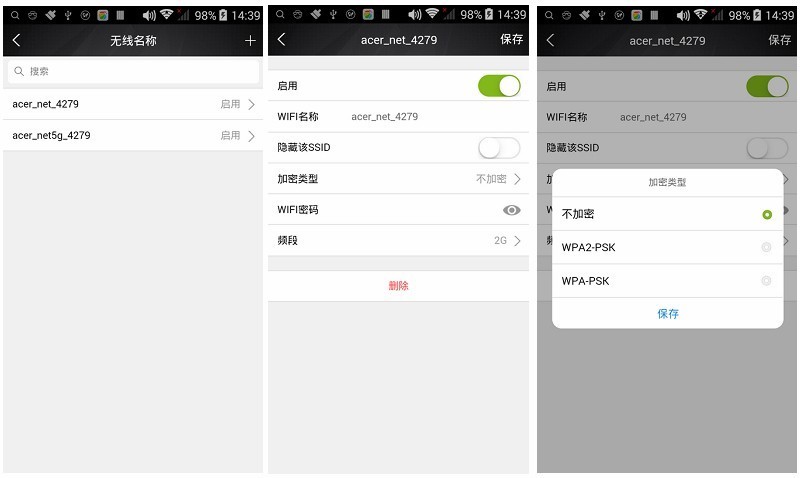 无线覆盖能力出奇强大宏碁首款路由器Acer E200 G1 体验