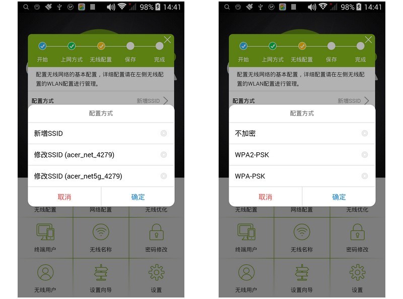 无线覆盖能力出奇强大宏碁首款路由器Acer E200 G1 体验