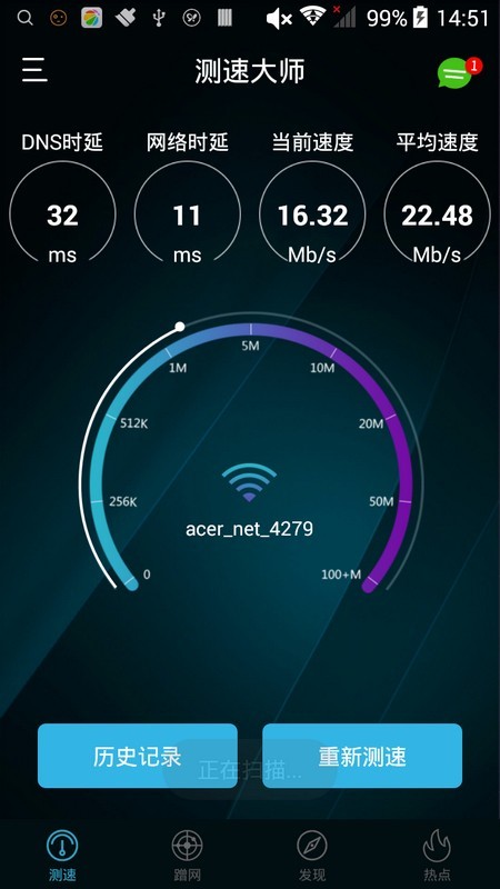 无线覆盖能力出奇强大宏碁首款路由器Acer E200 G1 体验