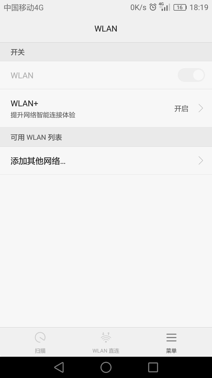 WIFI用不了