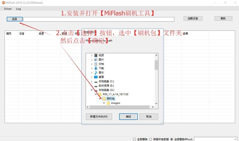 OPPO R9sPlust在线升级更新刷机失败 卡屏 定屏OPPO 死机黑屏