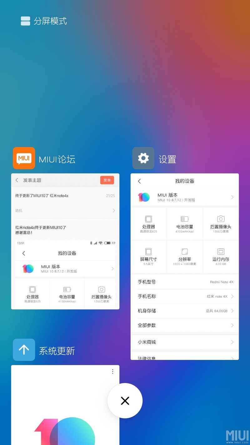 终于更新了miui10了 小米note4x