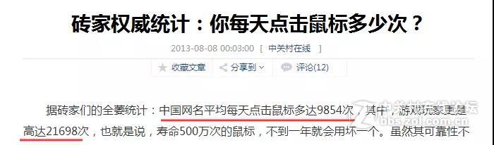鼠标手患者用了人体工程学鼠标手还痛？可能是使用姿势有问题
