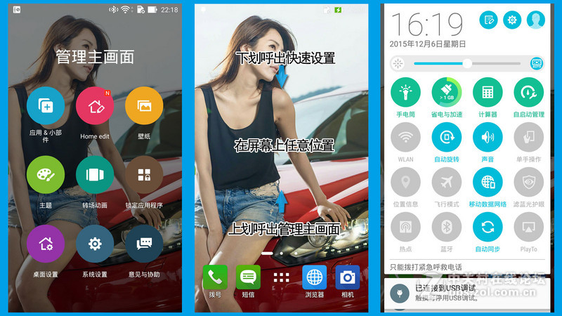 #华硕ZenFone Selfie评测#你可以更美之内涵篇