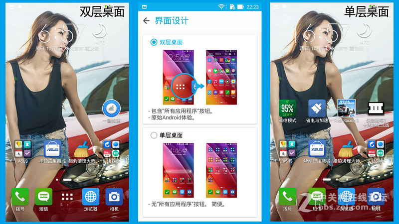 #华硕ZenFone Selfie评测#你可以更美之内涵篇